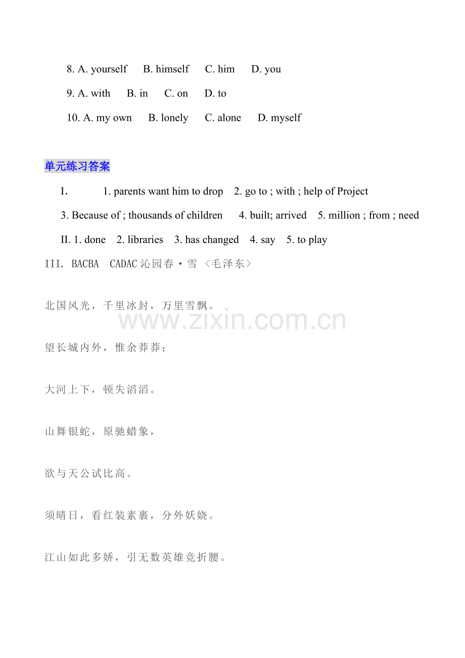 外研版英语八年级上Module-4-Education-Unit-2综合测试.doc_第3页