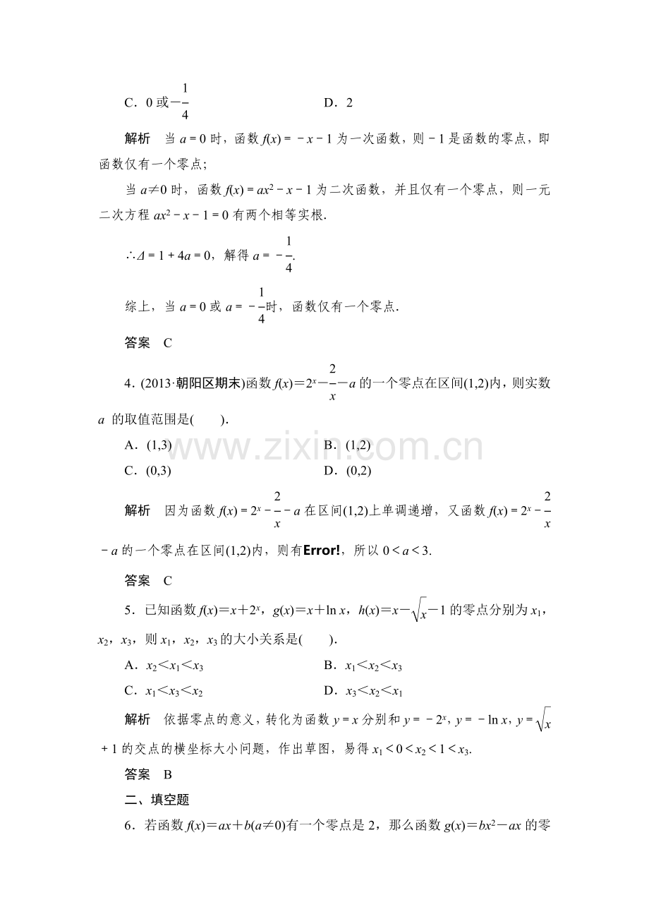 2015届高考数学第一轮基础巩固训练题65.doc_第2页