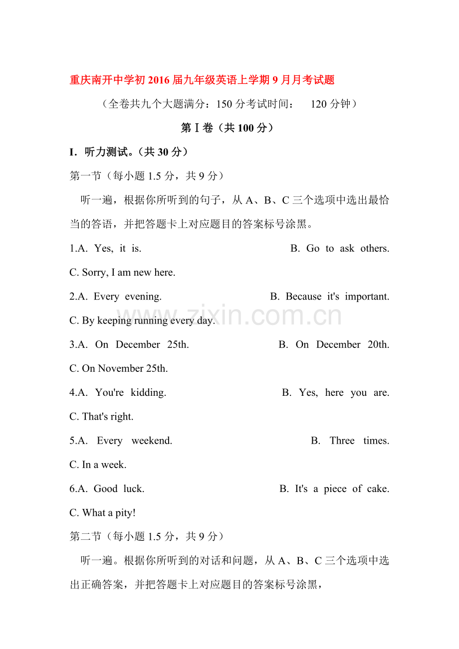 九年级英语上册9月月考试卷3.doc_第1页