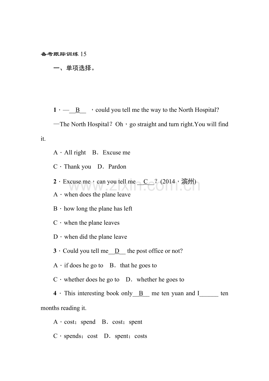 九年级英语上学期跟踪训练5.doc_第1页