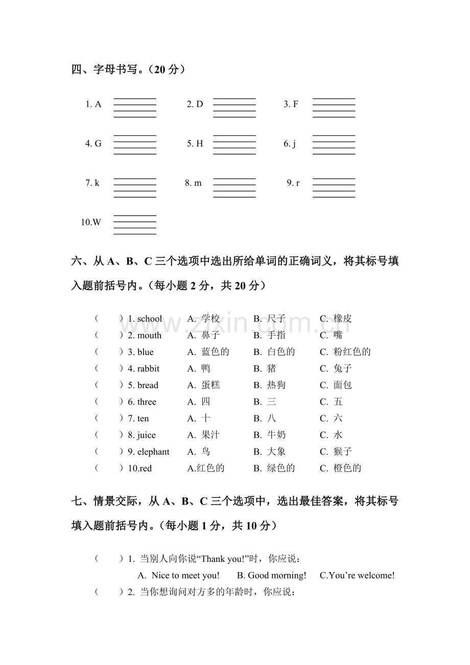 三年级英语上册期末试卷4.doc_第3页