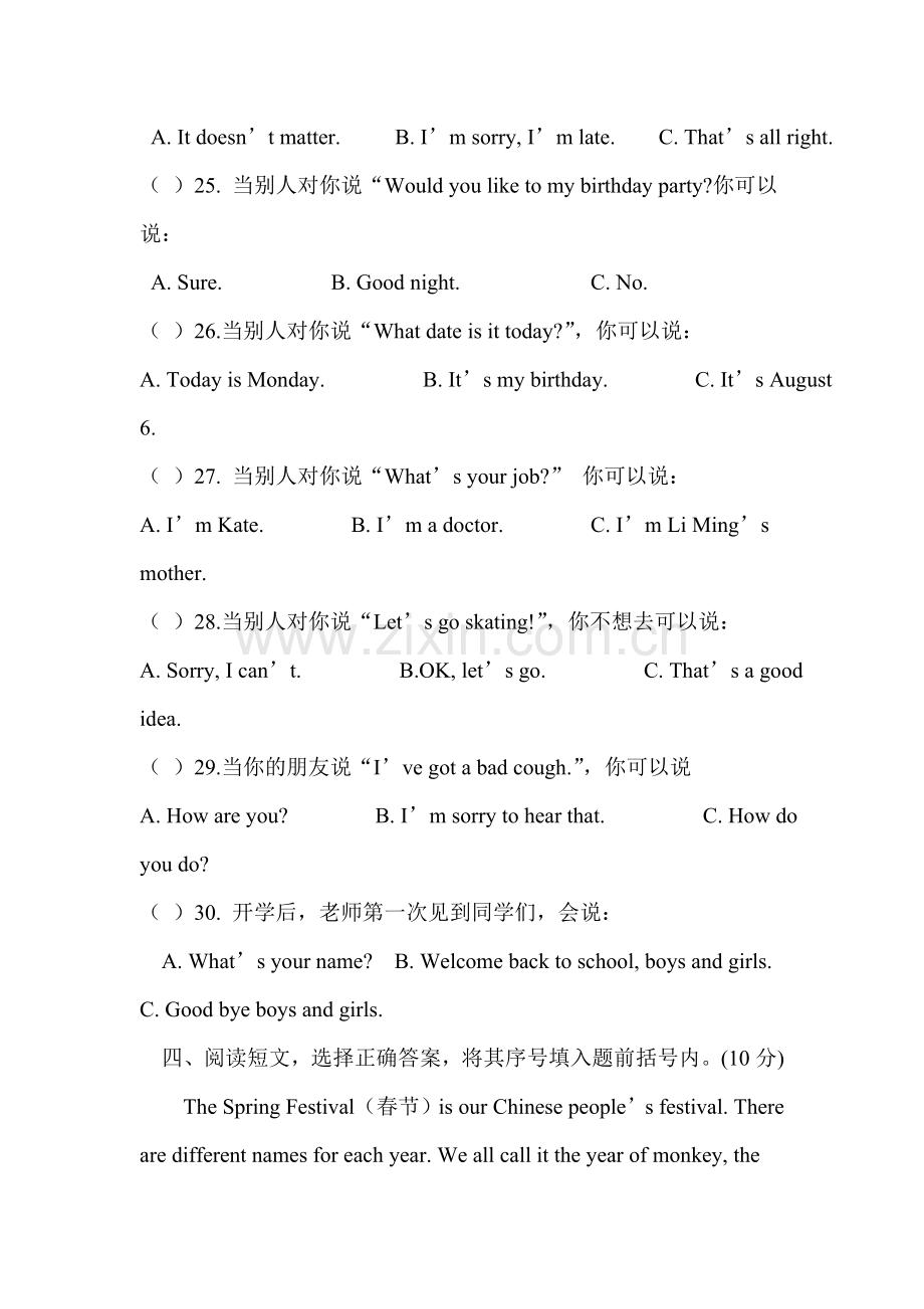 七年级英语上册入学测试试题13.doc_第3页