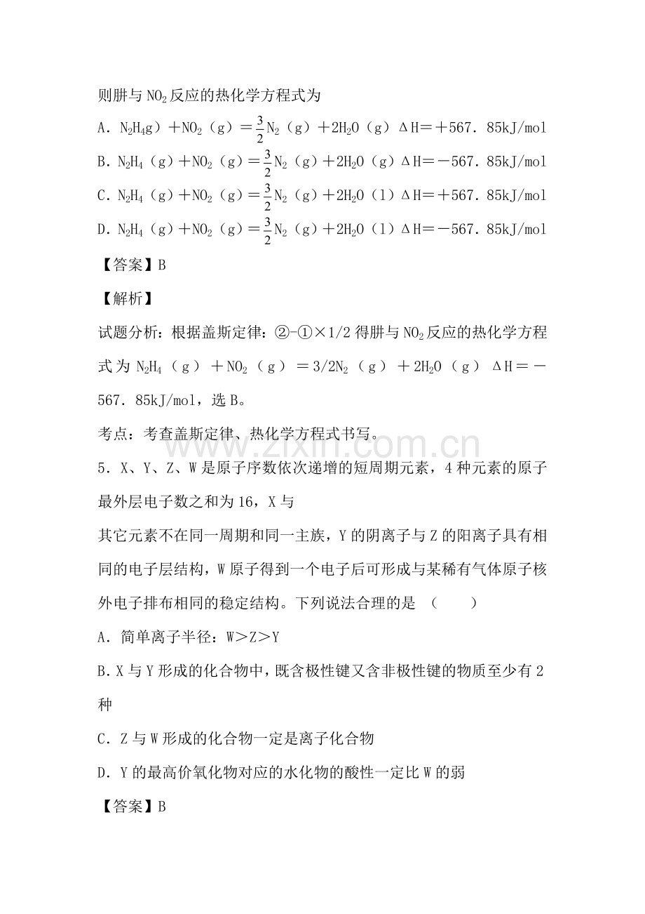 河南省滑县2015-2016学年高二化学下册6月月考试题2.doc_第3页