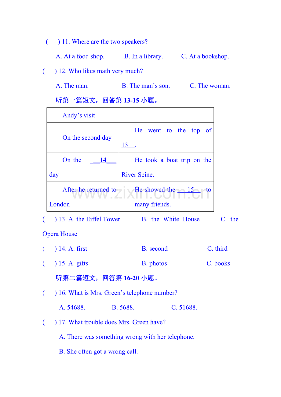 2015-2016学年八年级英语上册期中调研考试题1.doc_第3页