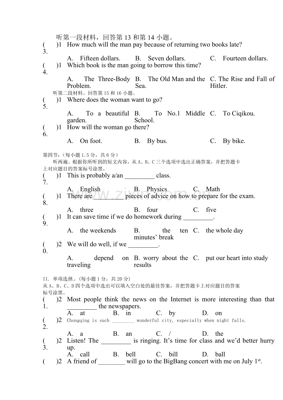 重庆市第一中学2016届九年级英语下册第二次定时作业题.doc_第2页