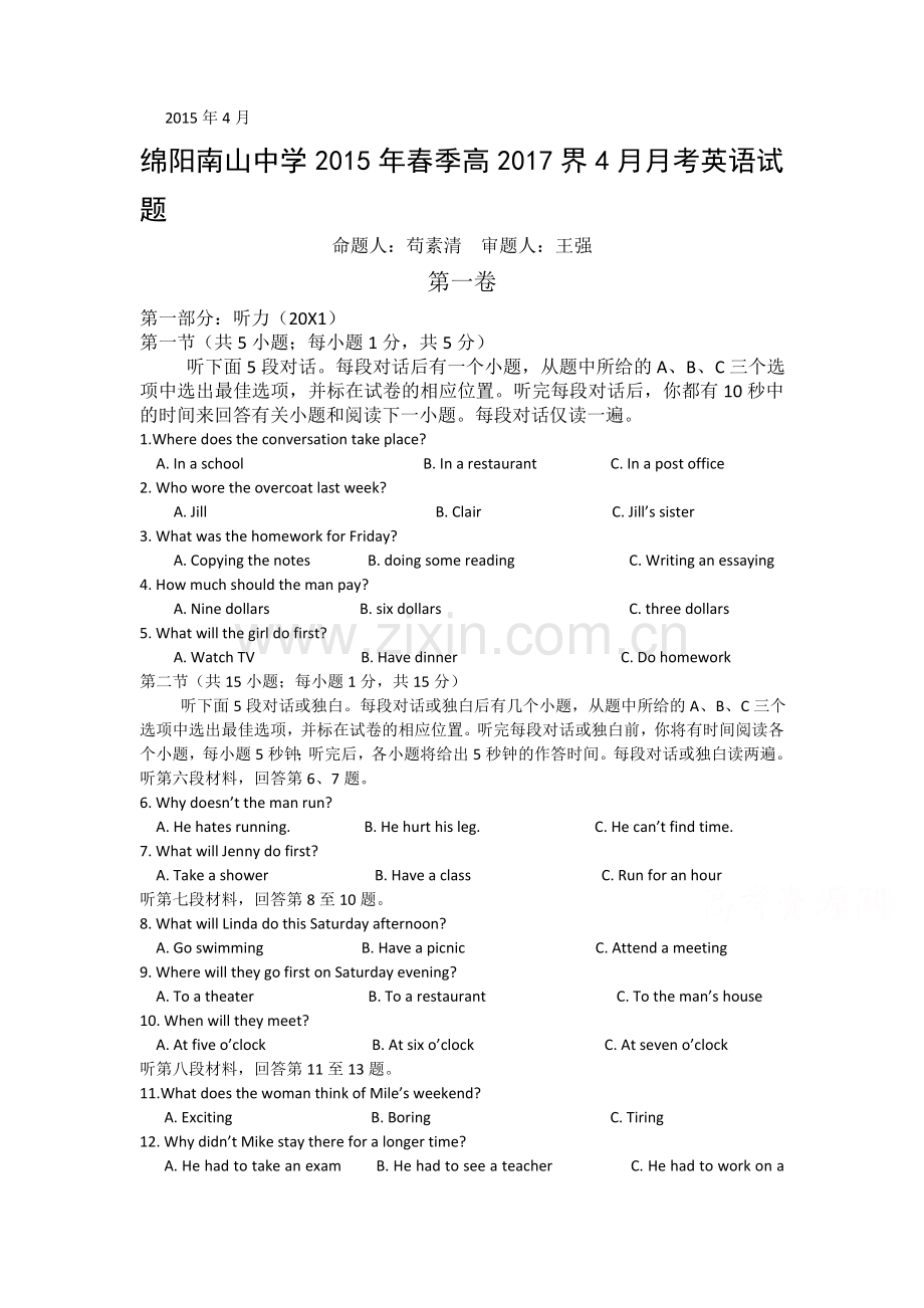 高一英语下册4月月考试题1.doc_第1页