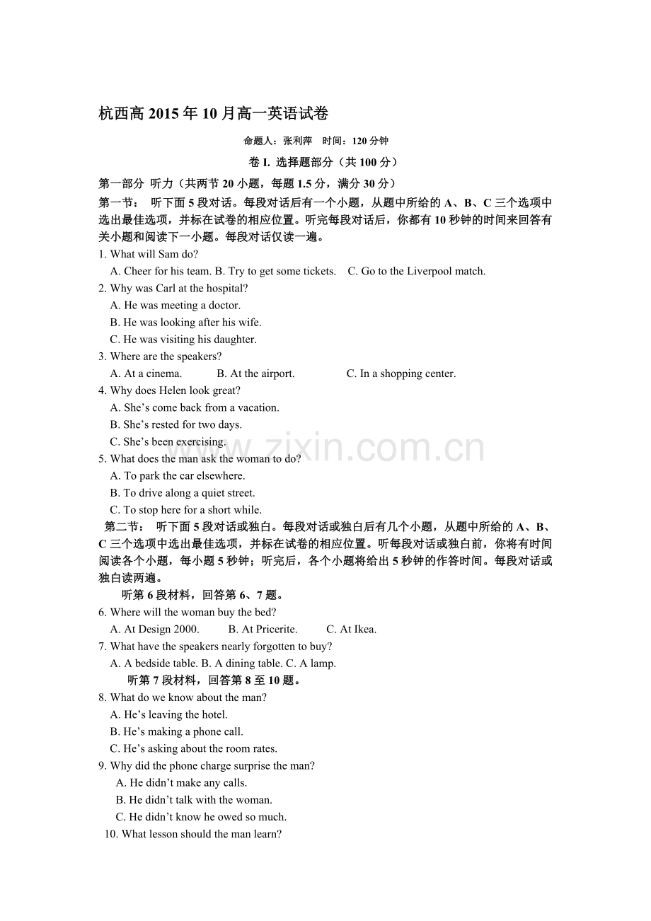 高一英语上册10月月考检测试题7.doc_第1页