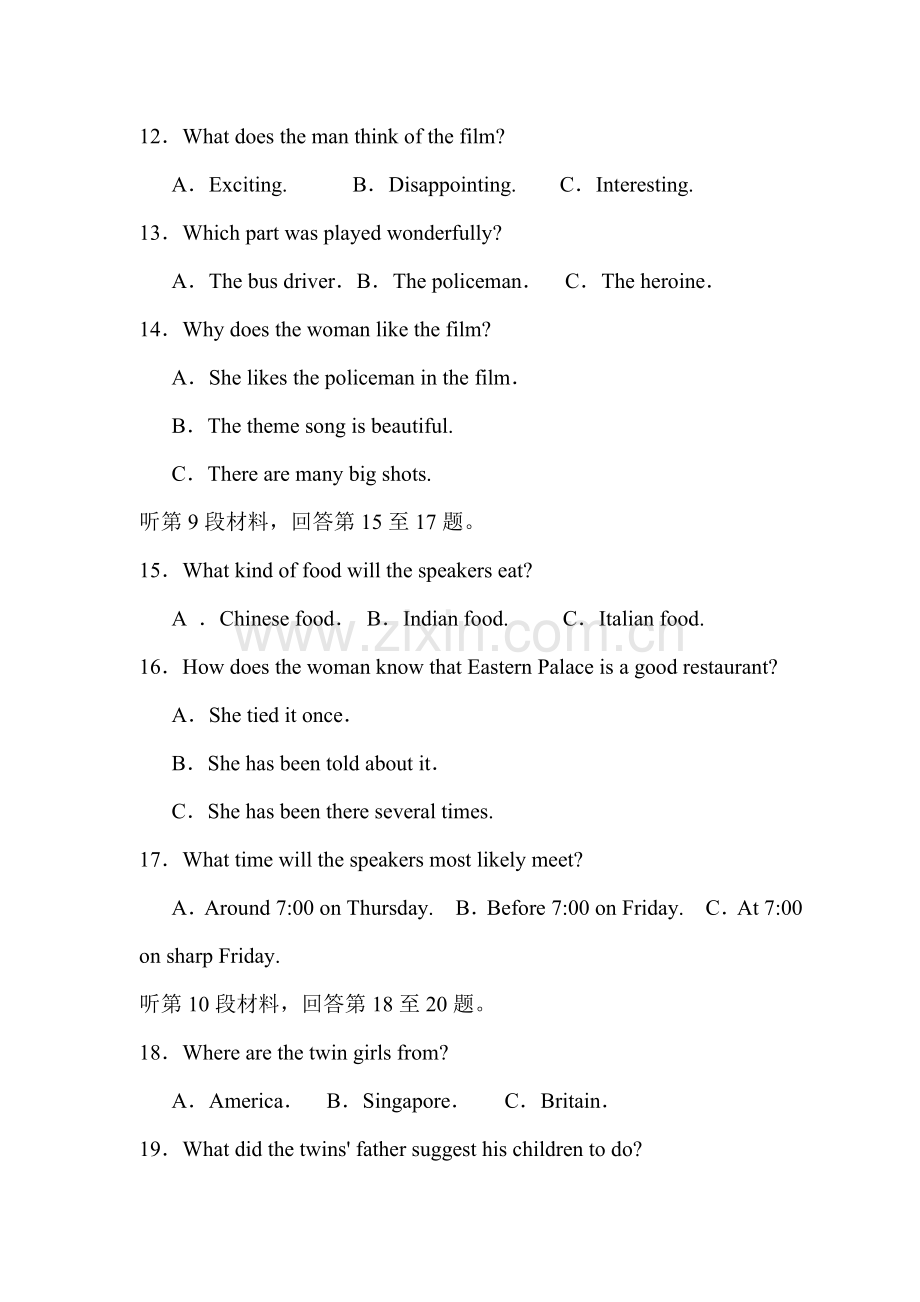 陕西省西安市2015-2016学年高一英语下册期末考试题.doc_第3页