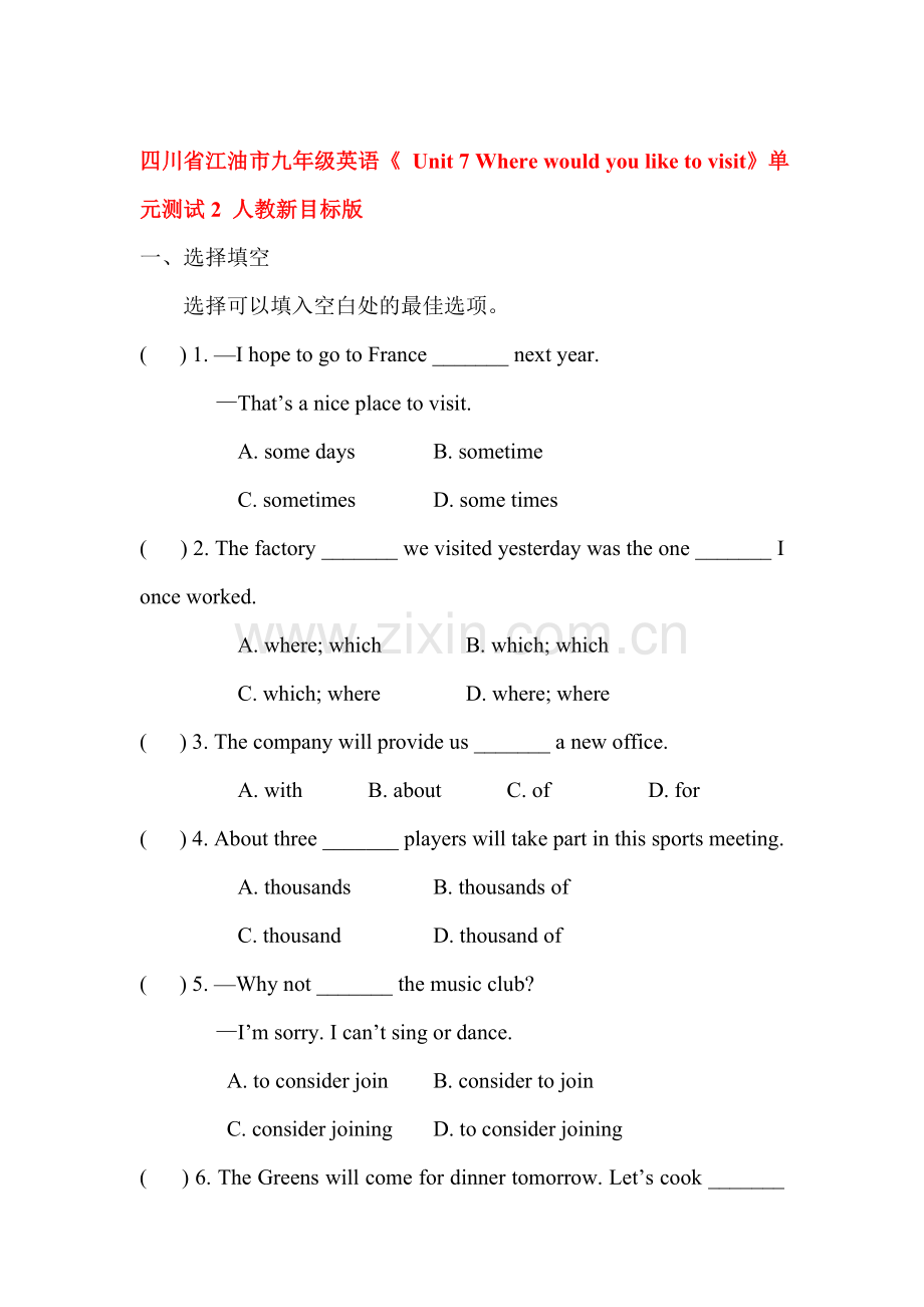 九年级英语下册单元课堂教学检测题9.doc_第1页