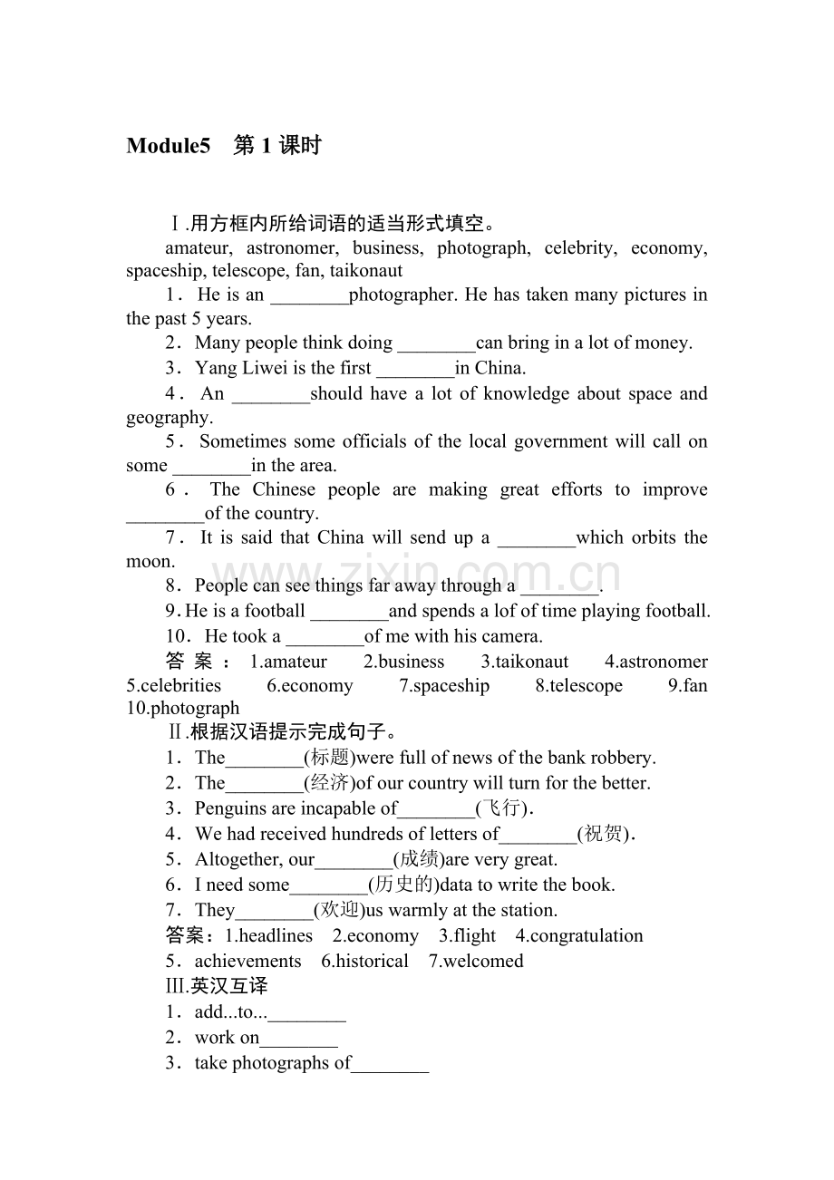 高一英语下学期课时同步检测18.doc_第1页