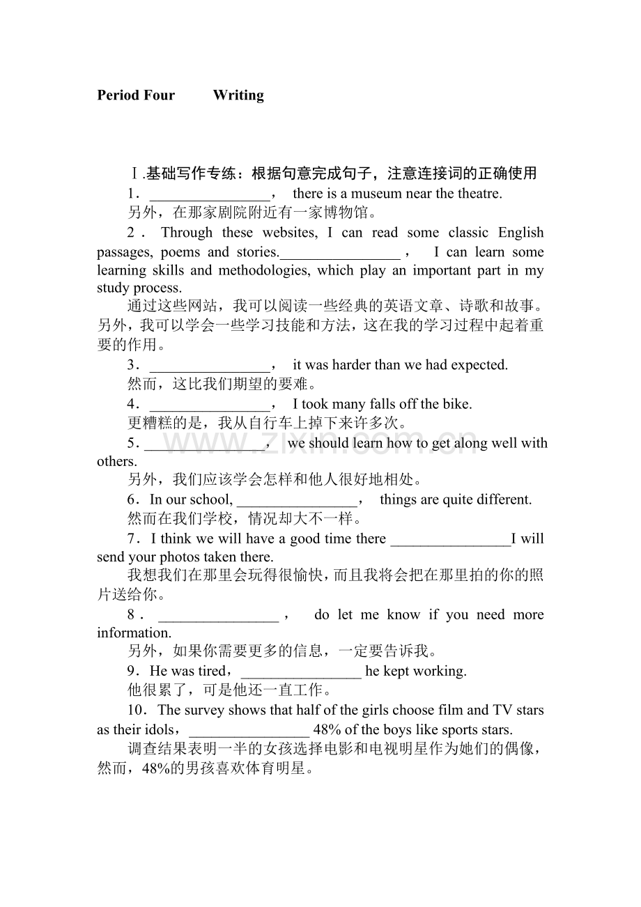 高二英语上册单元调研练习卷18.doc_第1页