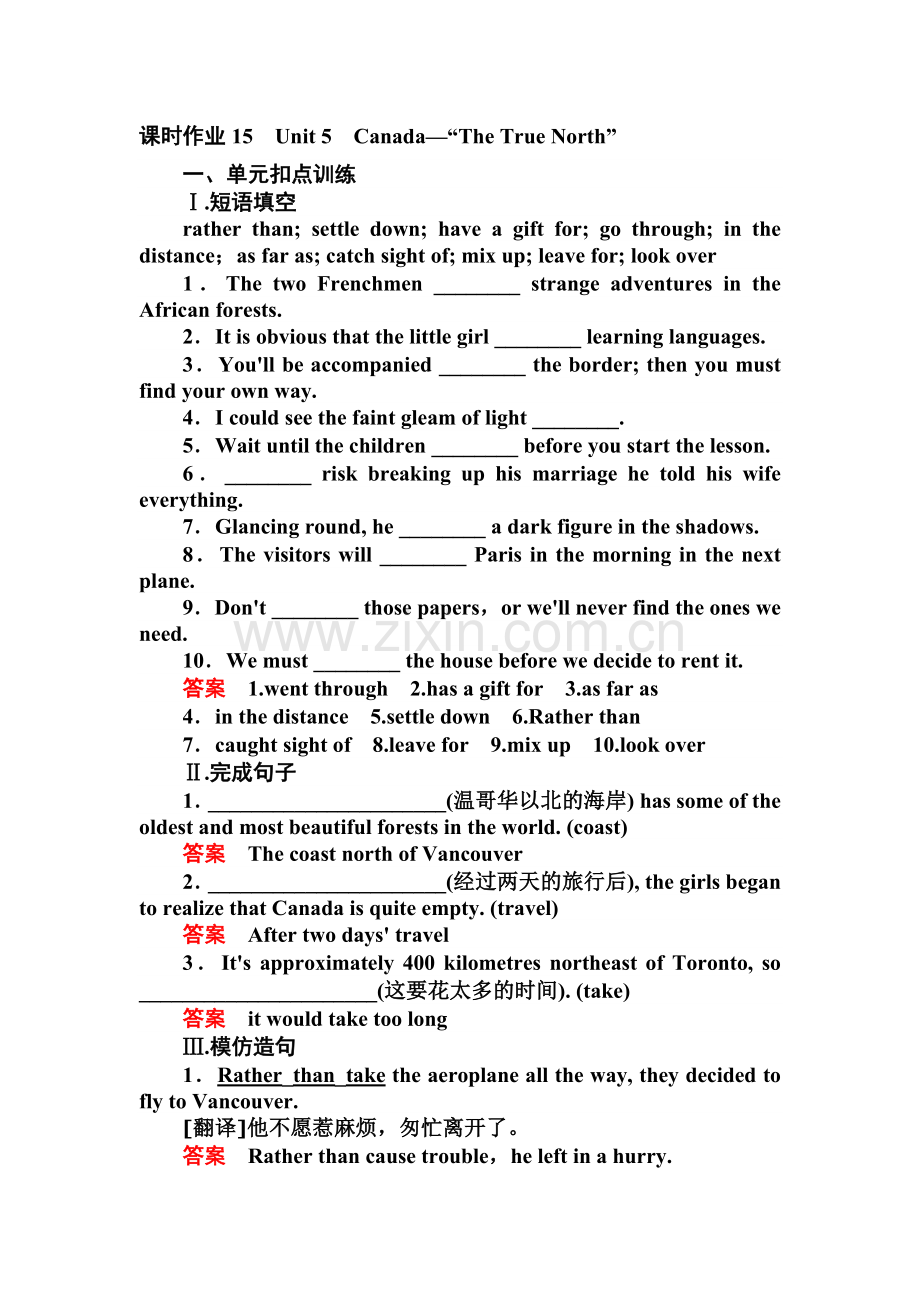 2017届高考英语第一轮复习检测题15.doc_第1页