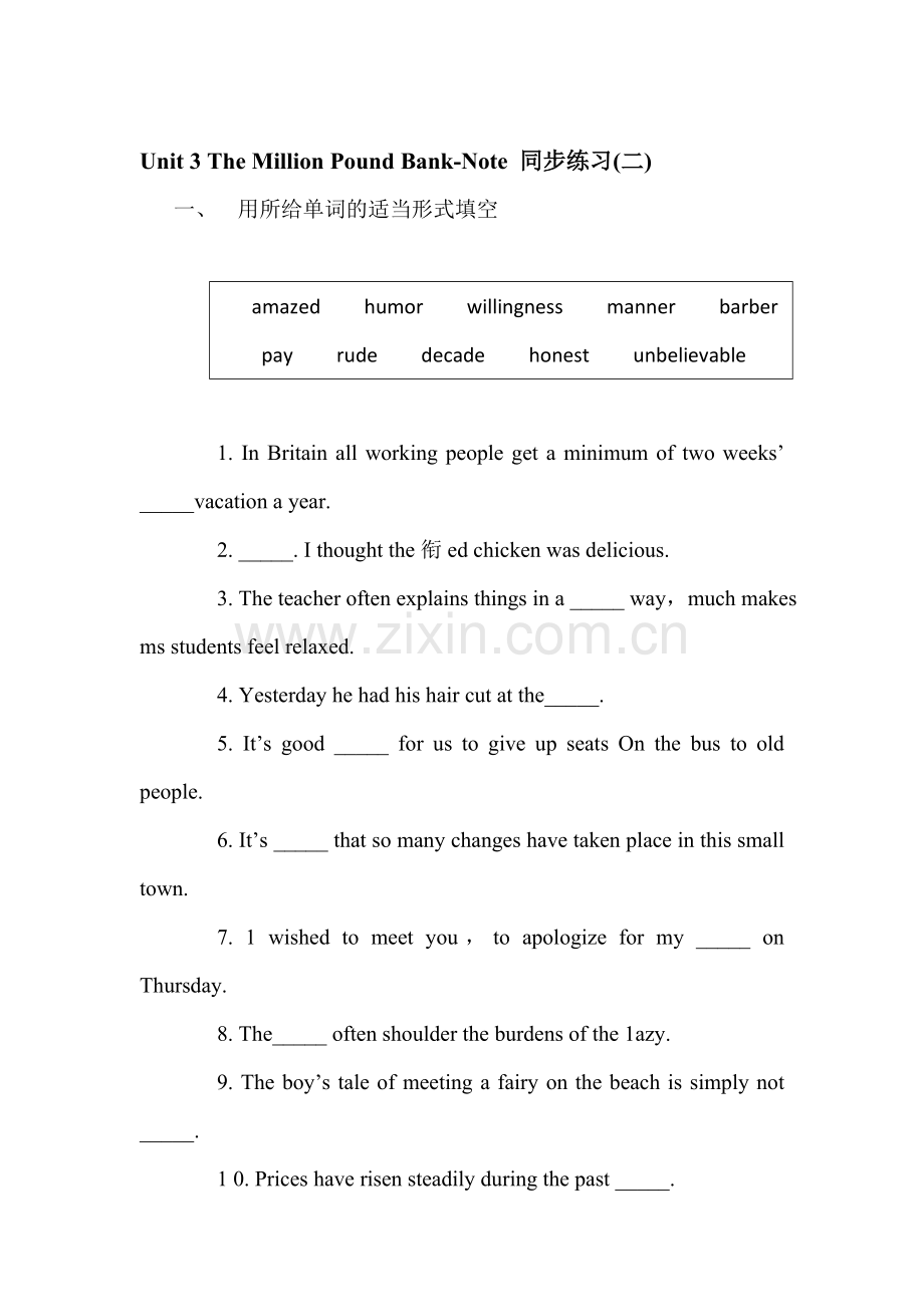 2015-2016学年高一英语下册知识点同步练习题38.doc_第1页