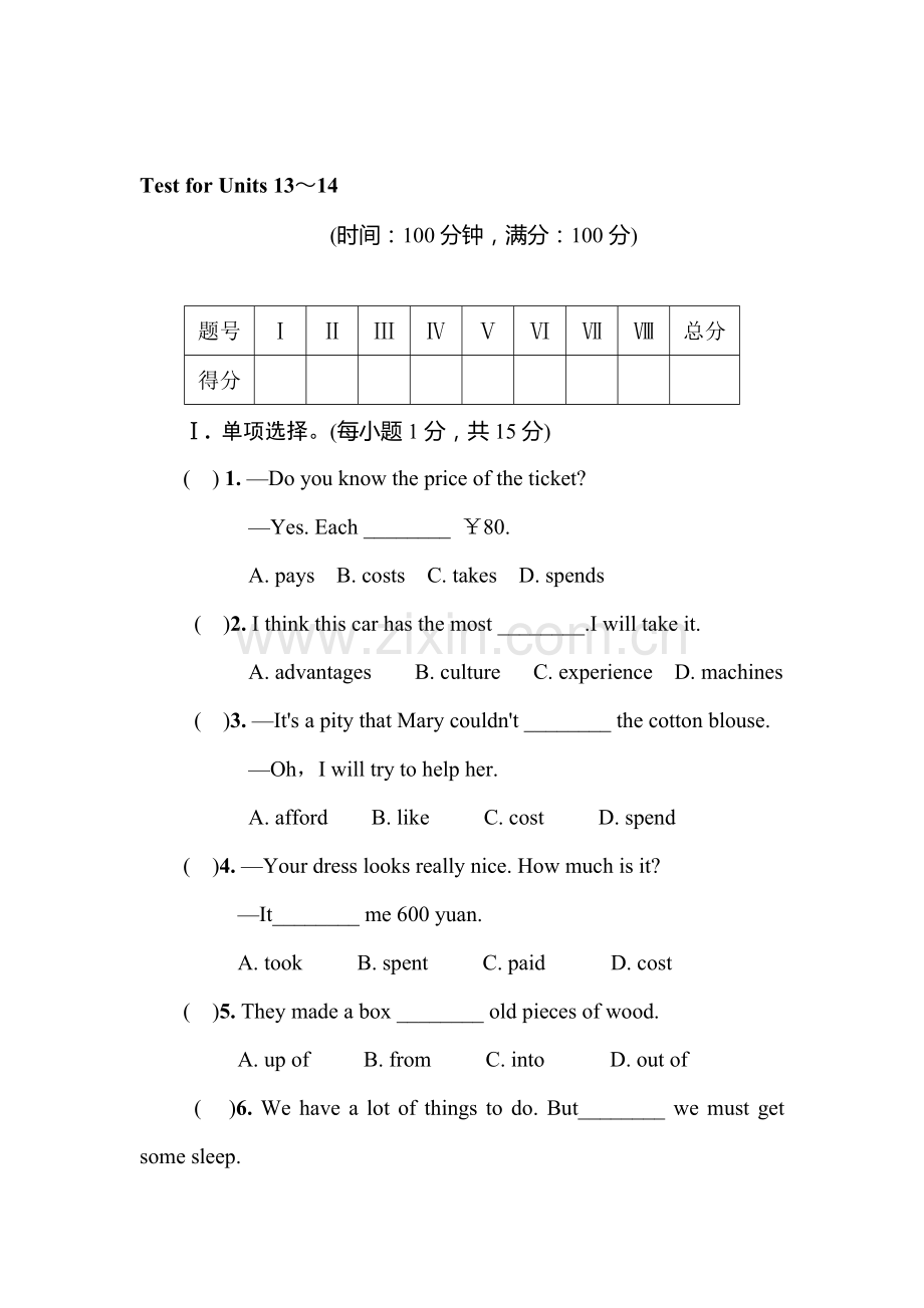 九年级英语上学期单元同步练习卷5.doc_第1页