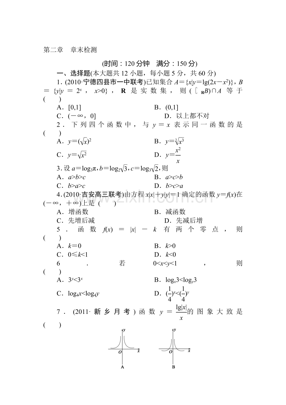 高三数学知识基础巩固复习检测15.doc_第1页