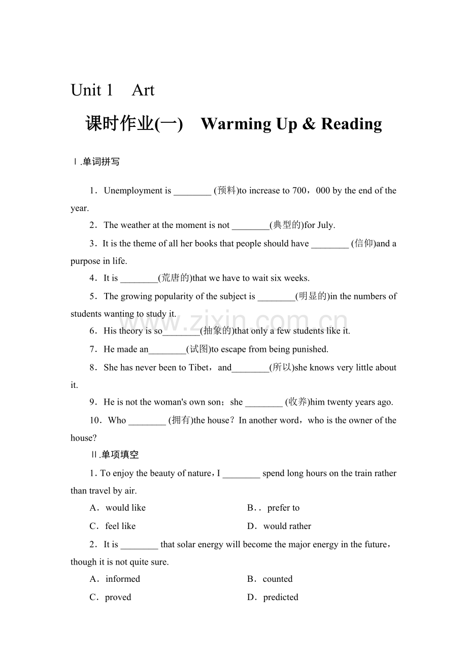 高二英语上册课时综合检测试题17.doc_第1页