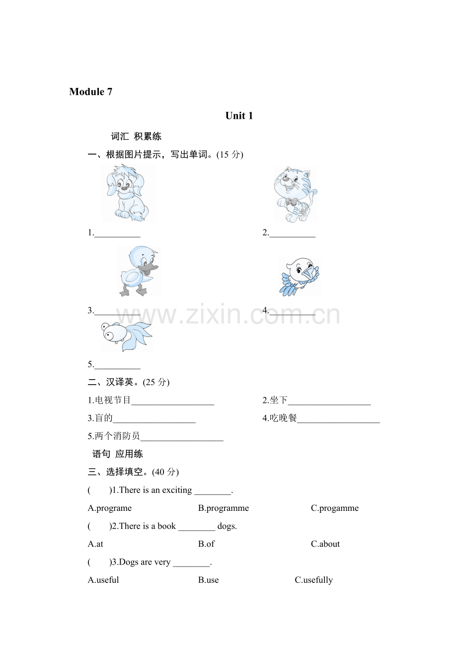 五年级英语上册单元测试21.doc_第1页