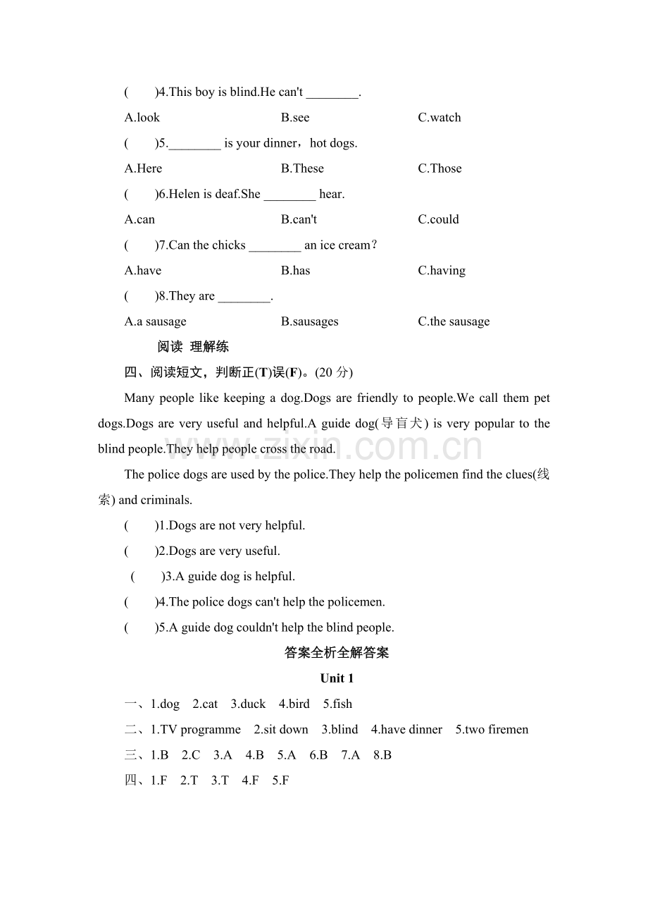 五年级英语上册单元测试21.doc_第2页