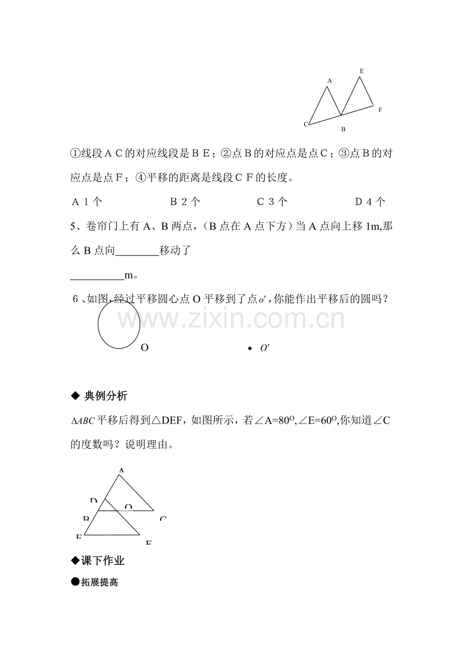 九年级数学上册课时随堂测试14.doc_第2页