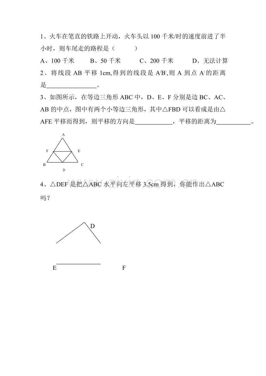 九年级数学上册课时随堂测试14.doc_第3页