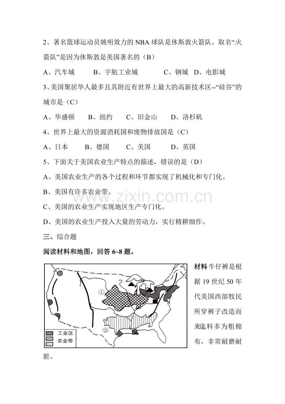 2015-2016学年七年级地理下册知识点训练题13.doc_第2页