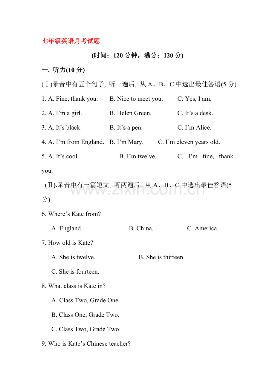 七年级英语上册第一次月考测试题6.doc_第1页