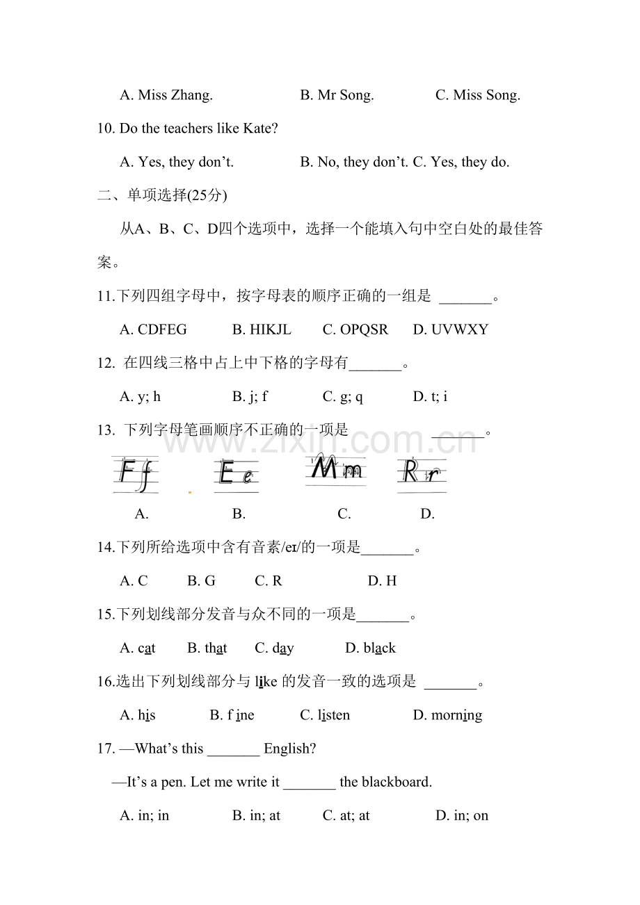 七年级英语上册第一次月考测试题6.doc_第2页