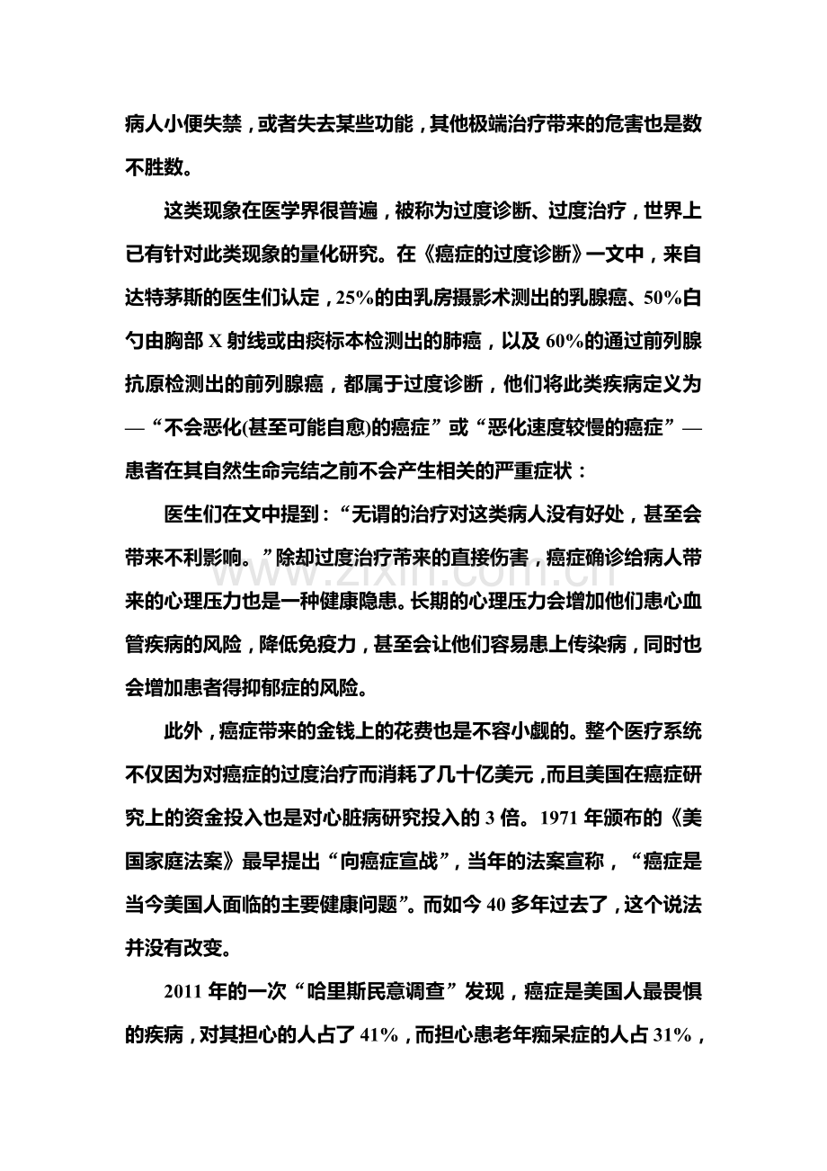 2015届高考语文第二轮专题复习检测2.doc_第2页