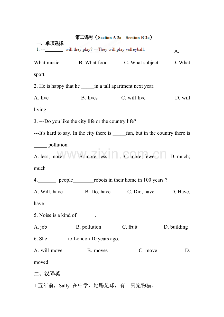 Will-people-have-robots检测卷1.doc_第1页