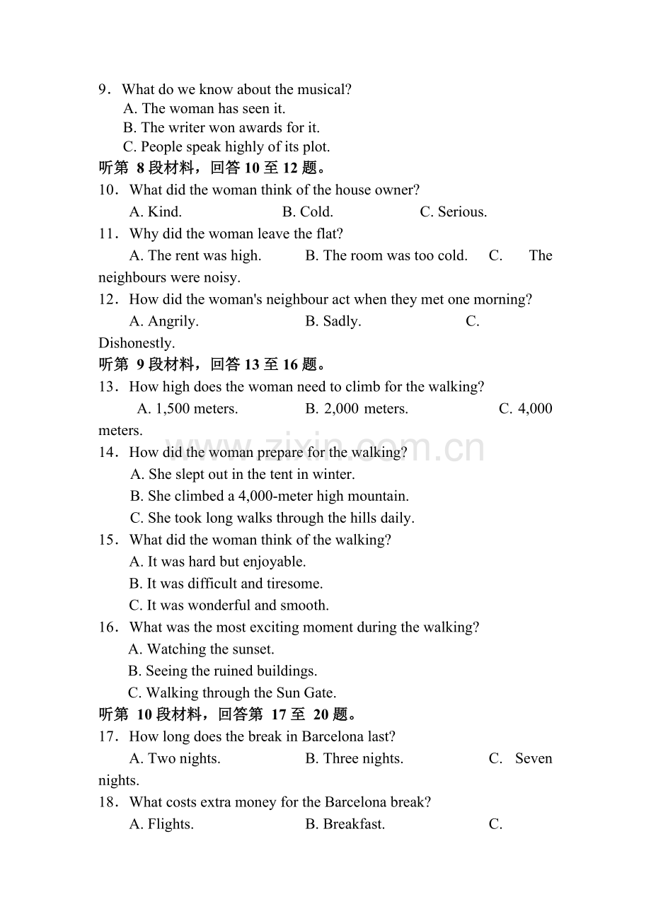 湖北省沙市中学2015-2016学年高二英语下册期中考试题.doc_第2页