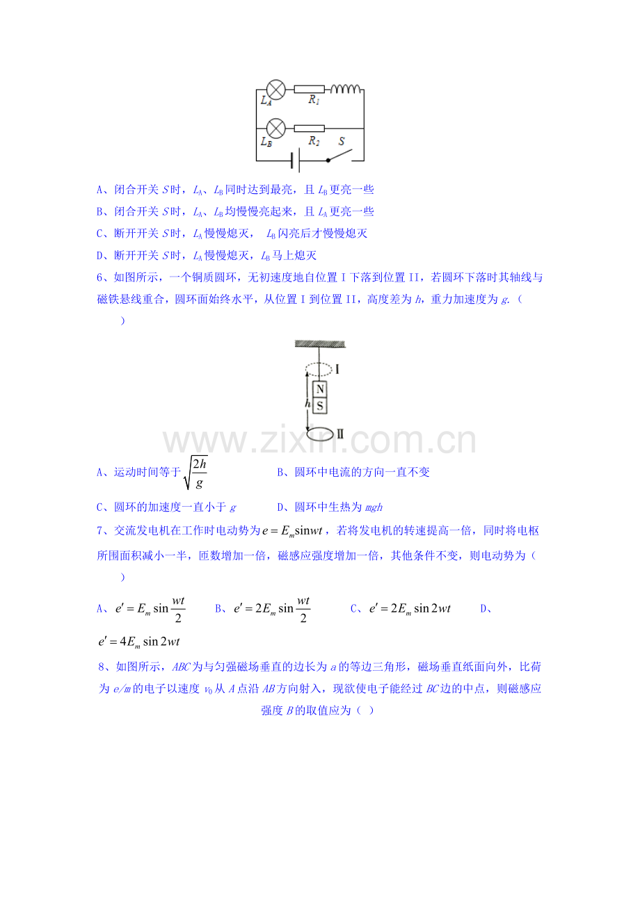 重庆市巴蜀中学2015-2016学年高二物理上册期末检测考试题.doc_第2页