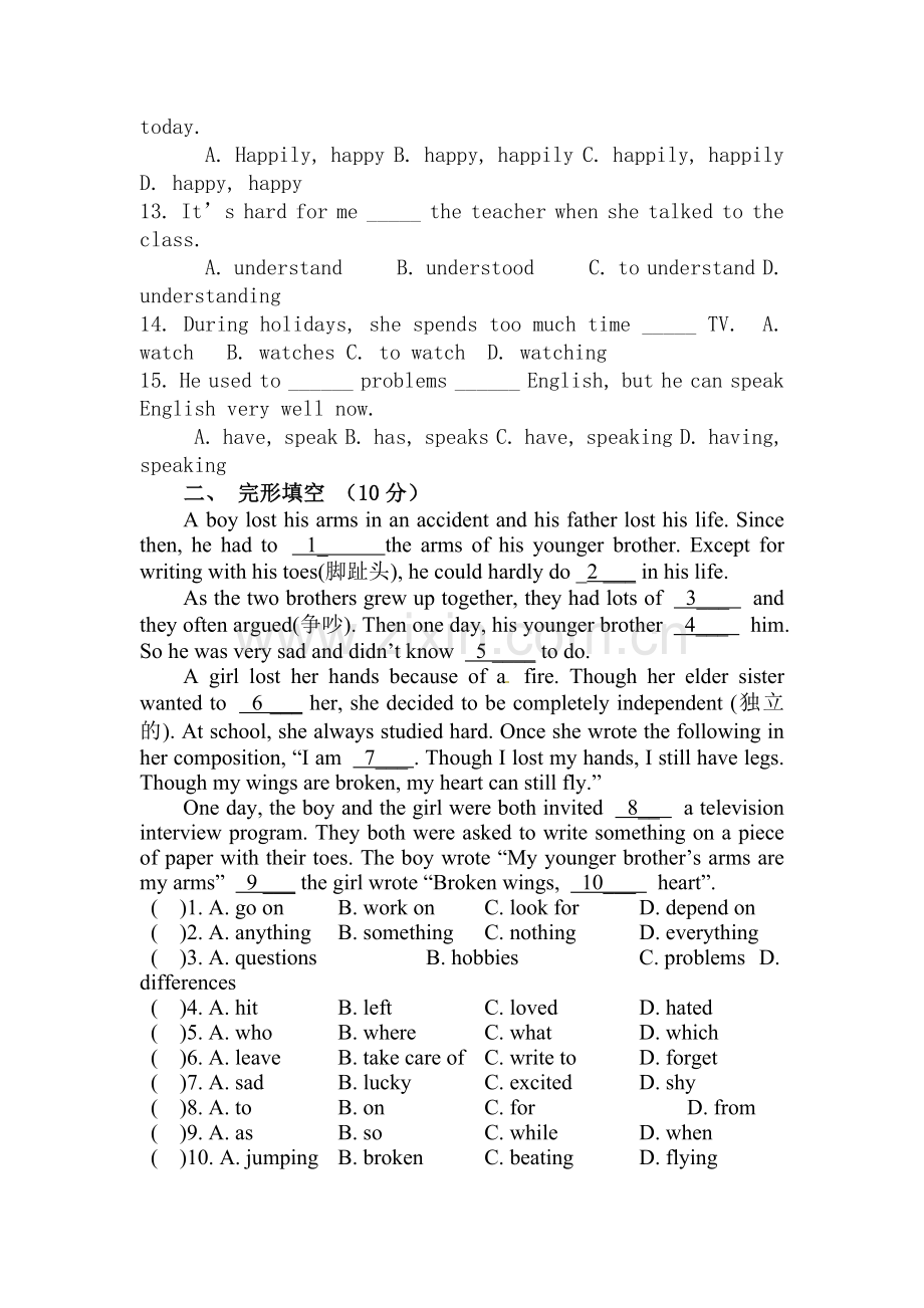 2016届九年级英语下册单元综合测试题4.doc_第2页