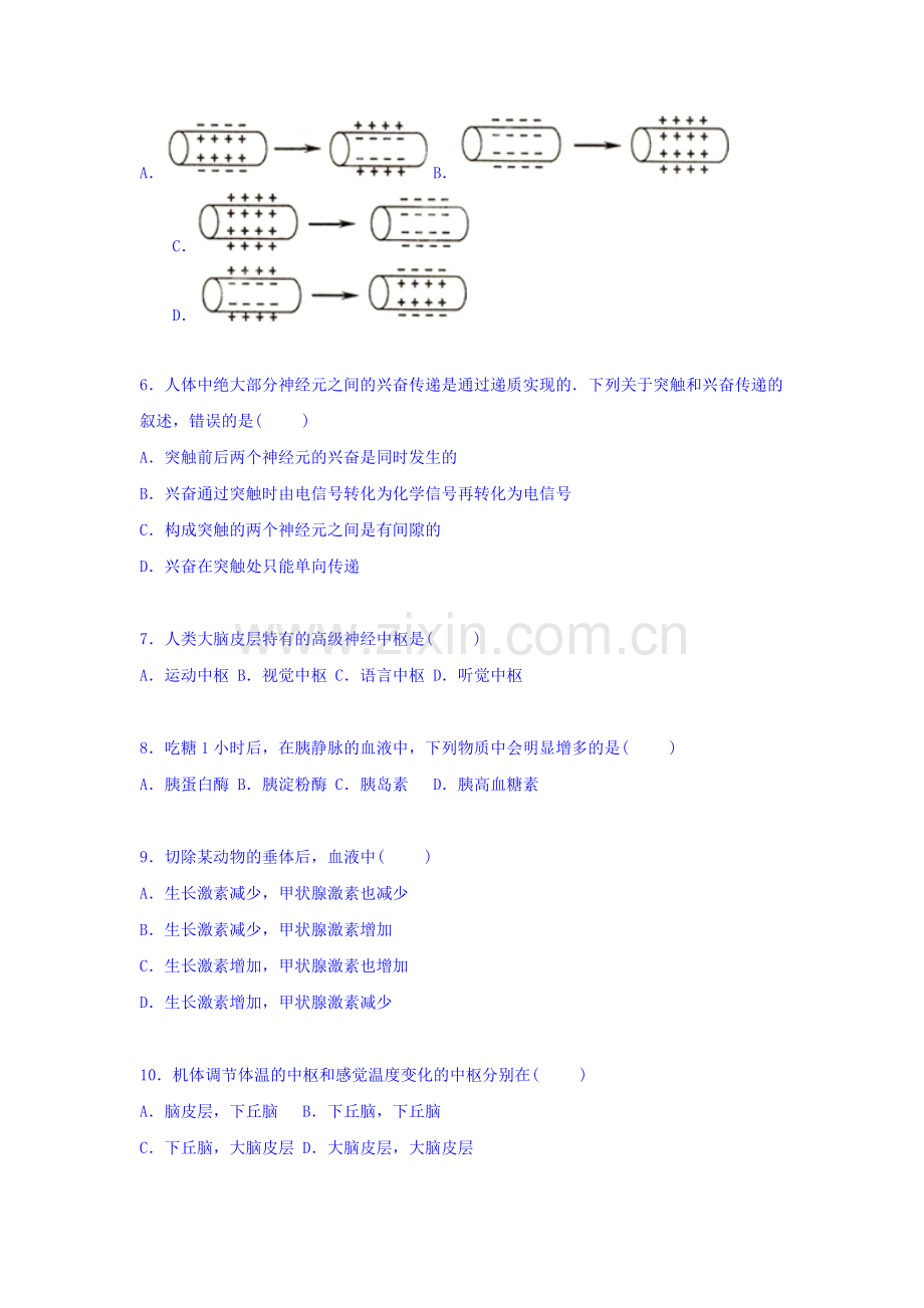 广西桂林中学2015-2016学年高二生物上册期中试题.doc_第2页