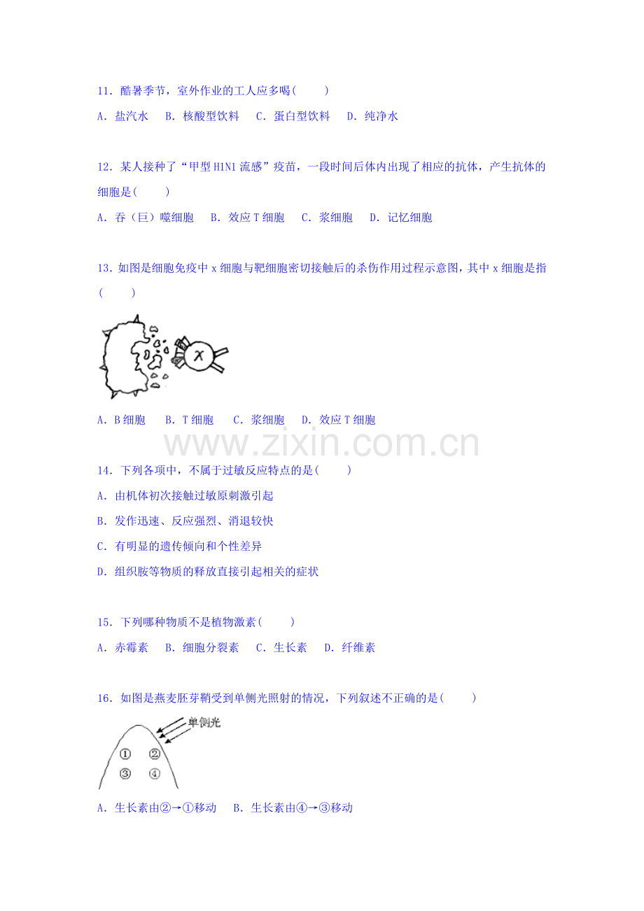 广西桂林中学2015-2016学年高二生物上册期中试题.doc_第3页