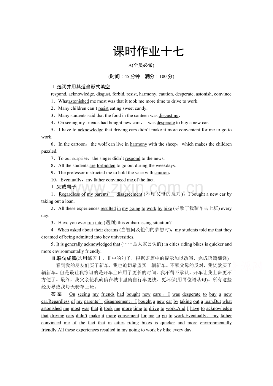 2016届高考英语第一轮模块复习检测19.doc_第1页