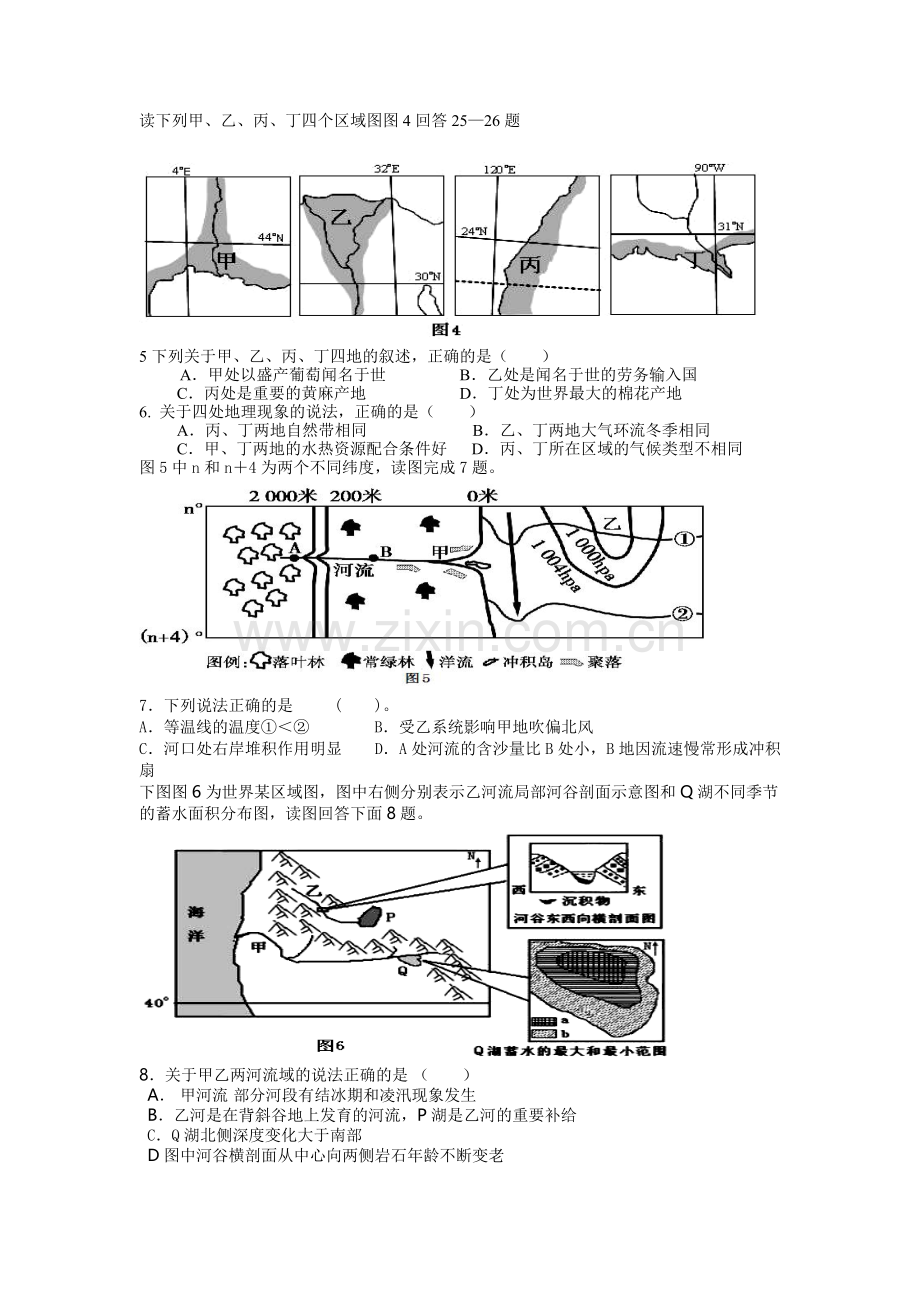 河南省许昌市2016届高三地理上册第一次调研考试试题.doc_第2页