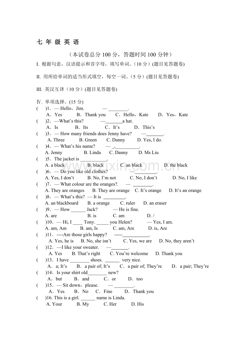 七年级英语上册第一次月考调研检测试题1.doc_第1页