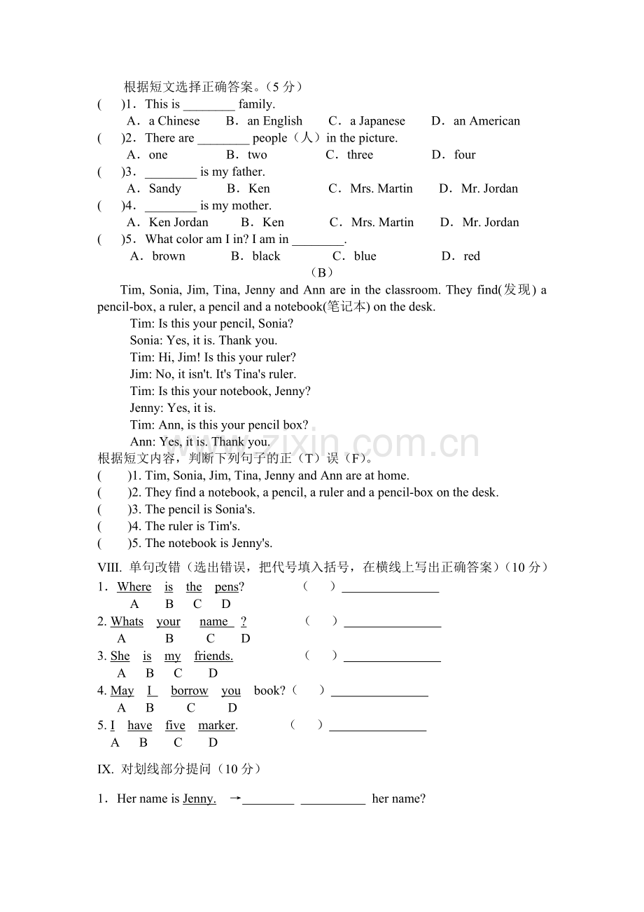 七年级英语上册第一次月考调研检测试题1.doc_第3页