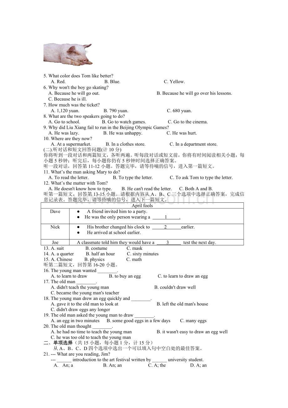 江苏省扬州2016届九年级英语上册期末测试题2.doc_第2页