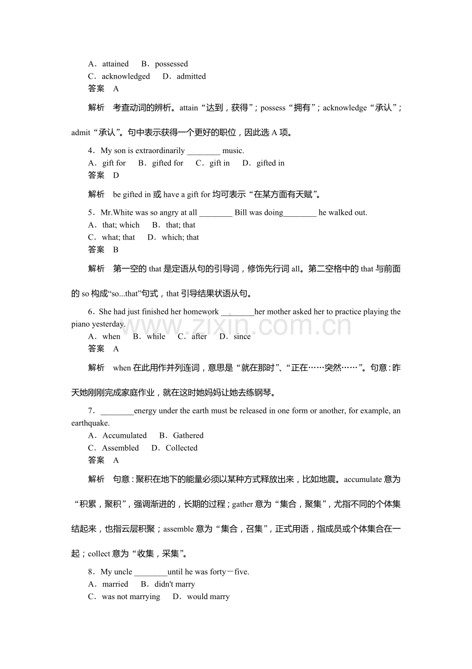 高三英语知识点复习课后提能演练8.doc_第2页