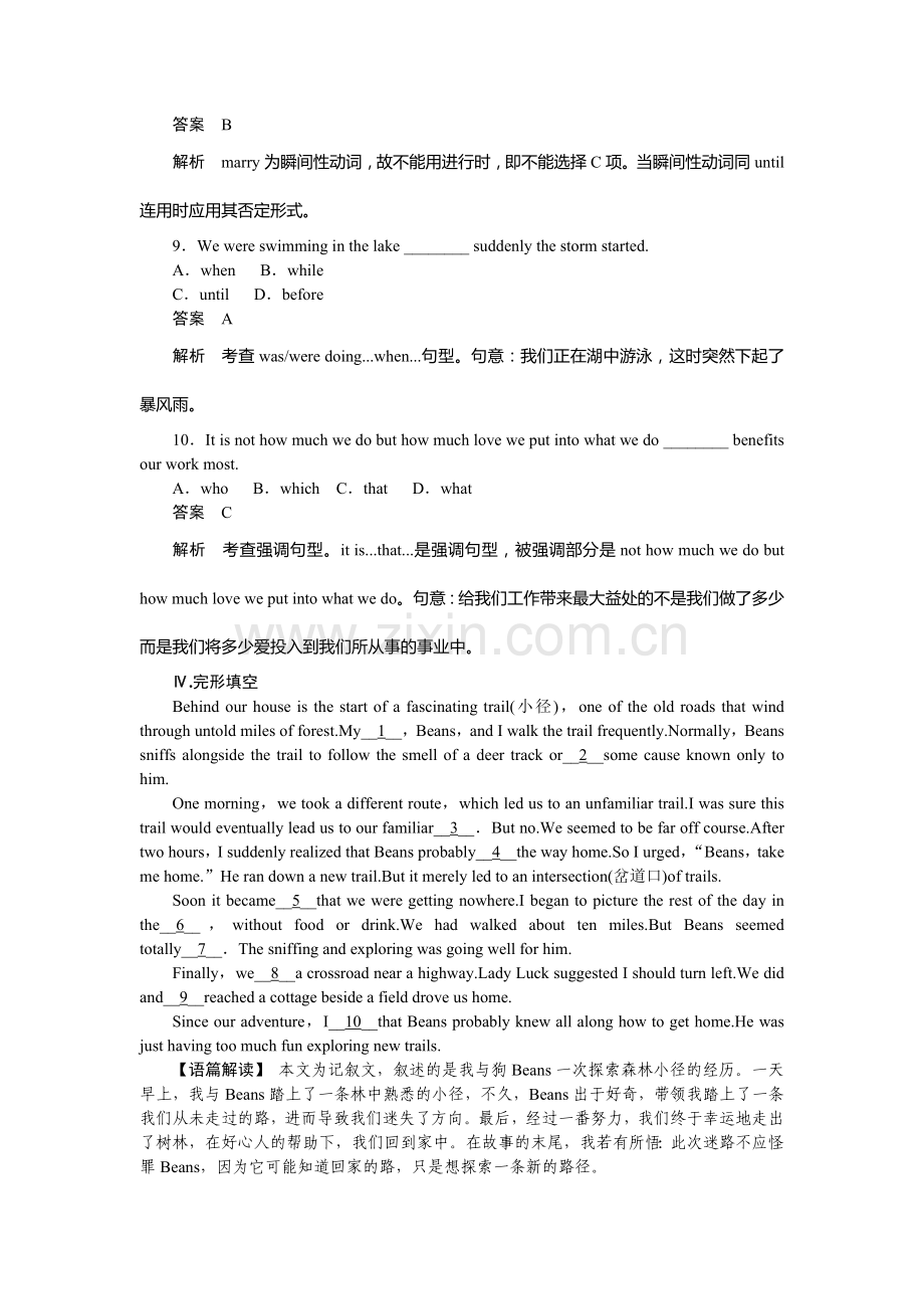 高三英语知识点复习课后提能演练8.doc_第3页