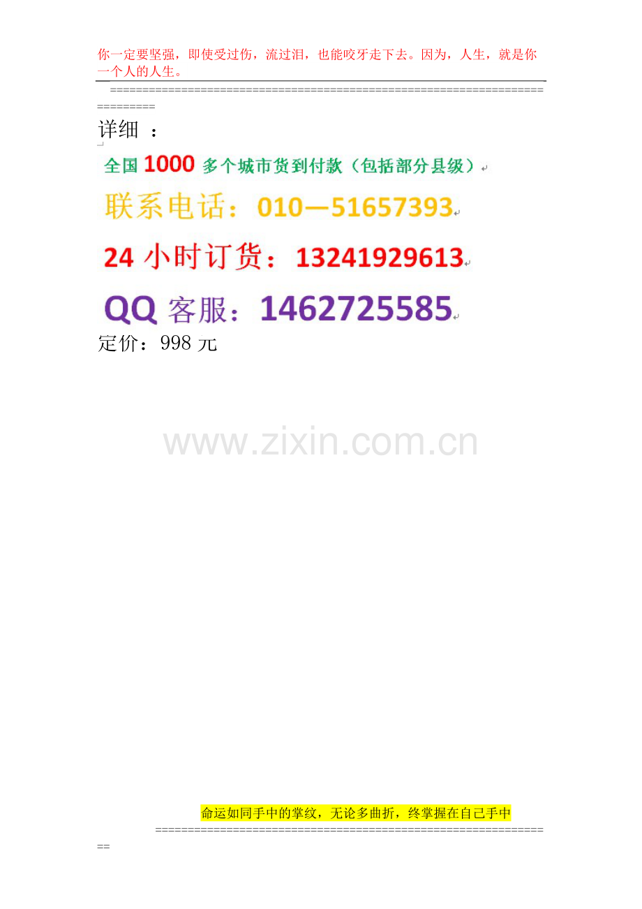 各级疾病预防控制机构基本职责与工作绩效评估标准实施手册.套.doc_第2页