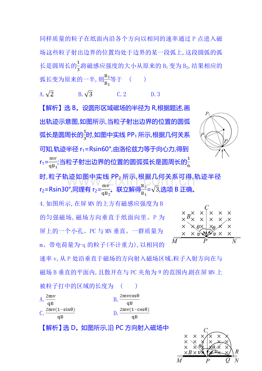 2015届高考物理第二轮精讲精练检测17.doc_第3页