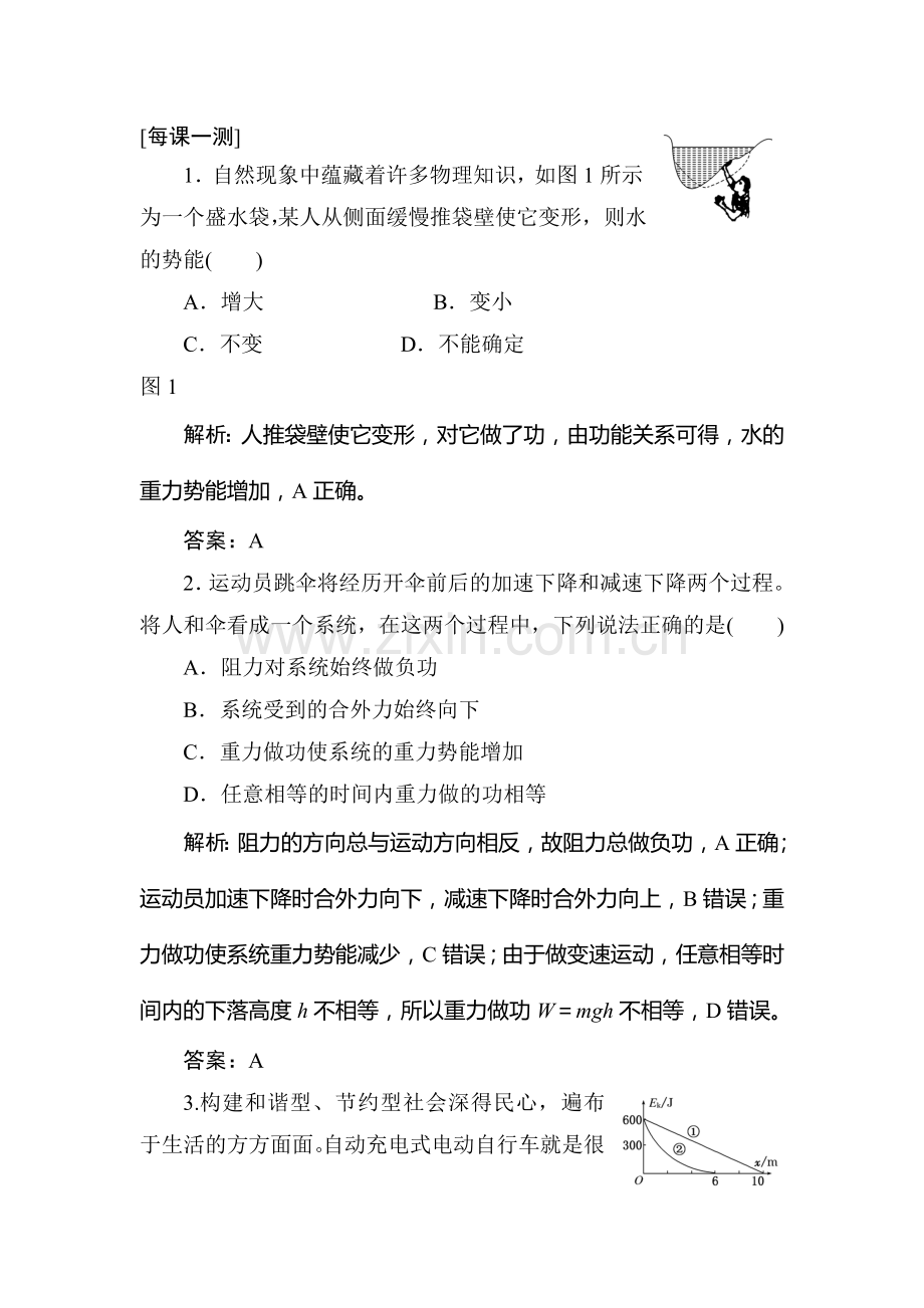 高三物理复习专练达标检验题58.doc_第1页