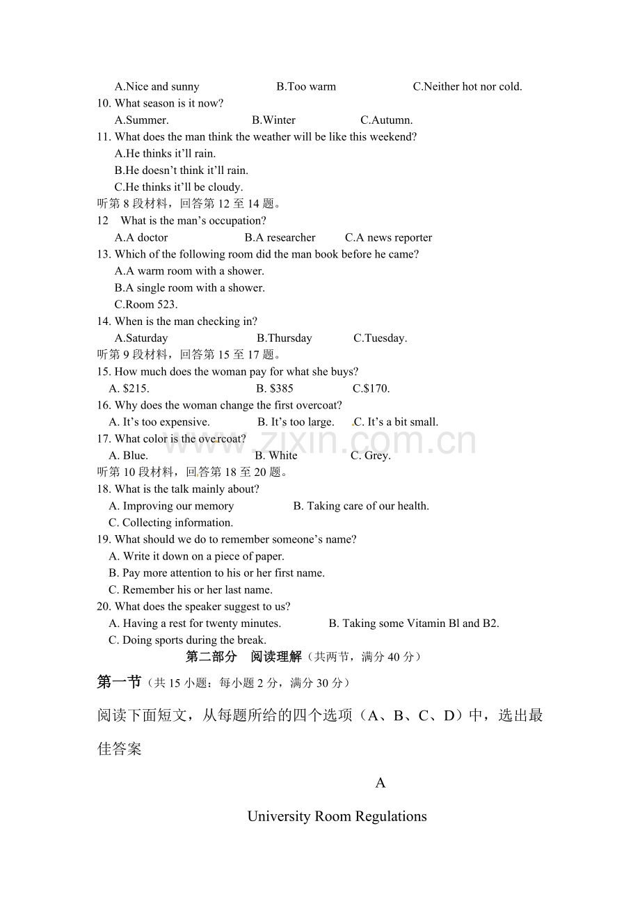 四川省乐山2016届高三英语上册12月月考试题.doc_第2页