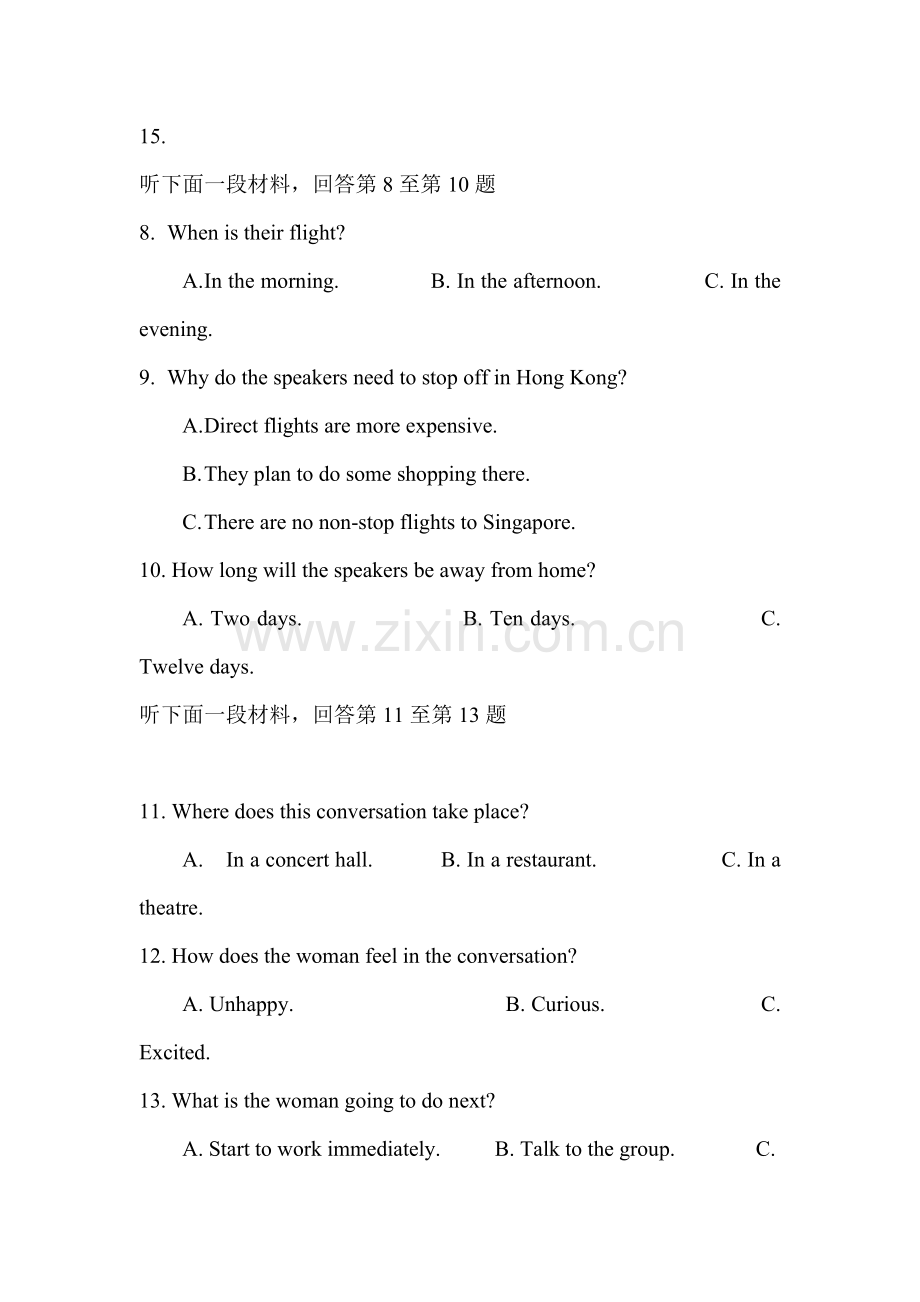 高二英语上册四调考试试题.doc_第3页