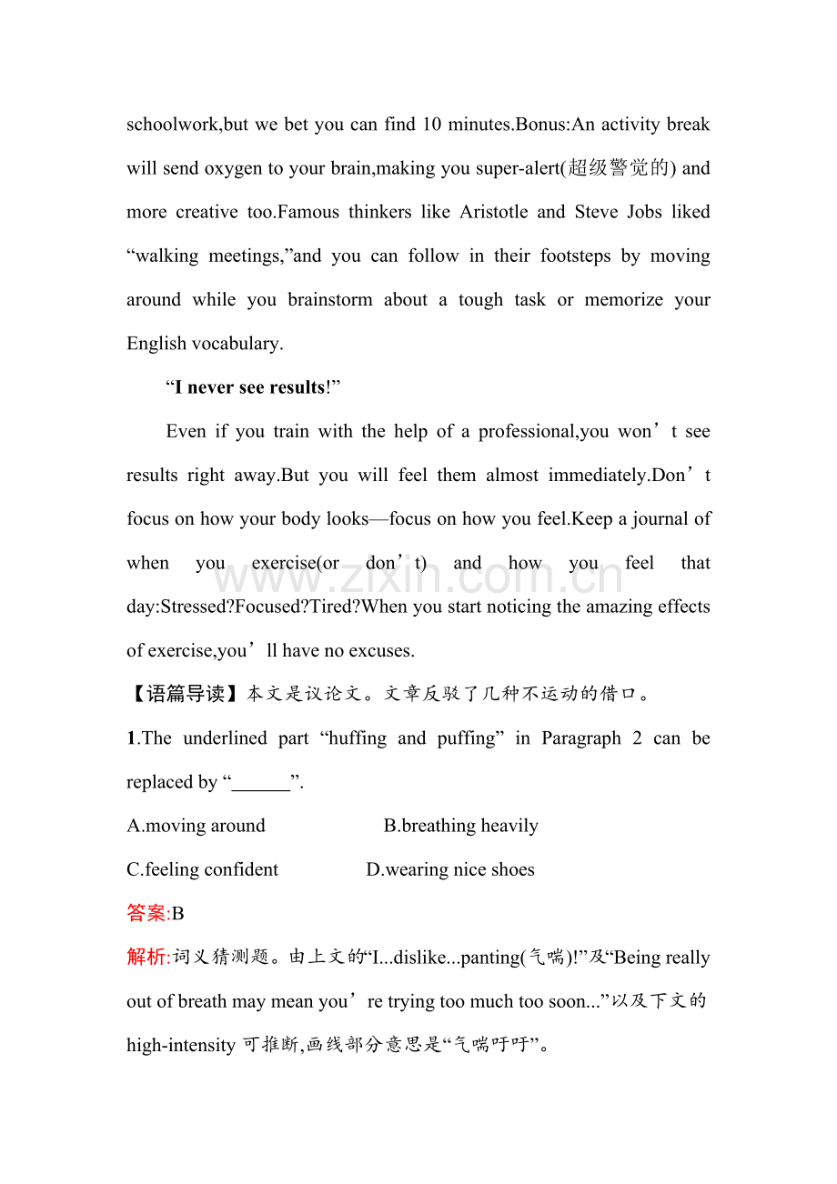 2017届高考英语第一轮复习考点规范练习题26.doc_第2页