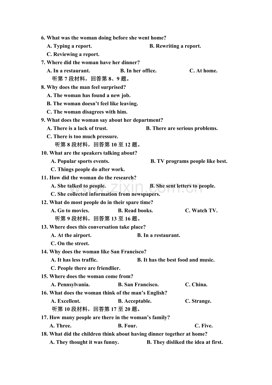 山东省德州市2015-2016学年高二英语上册12月月考试题.doc_第2页