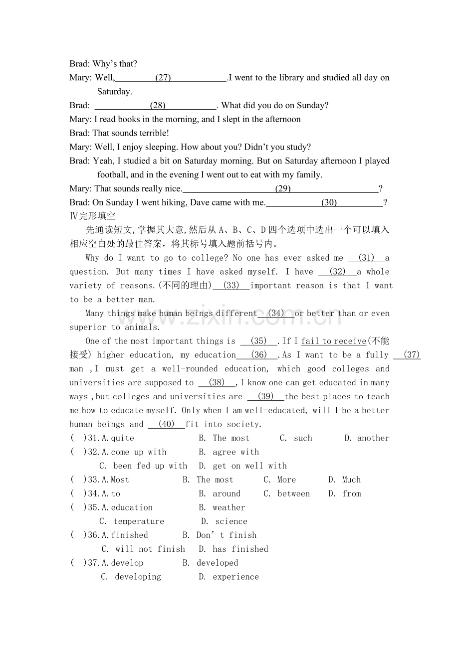 新目标英语八年级上学期期末考试卷.doc_第3页