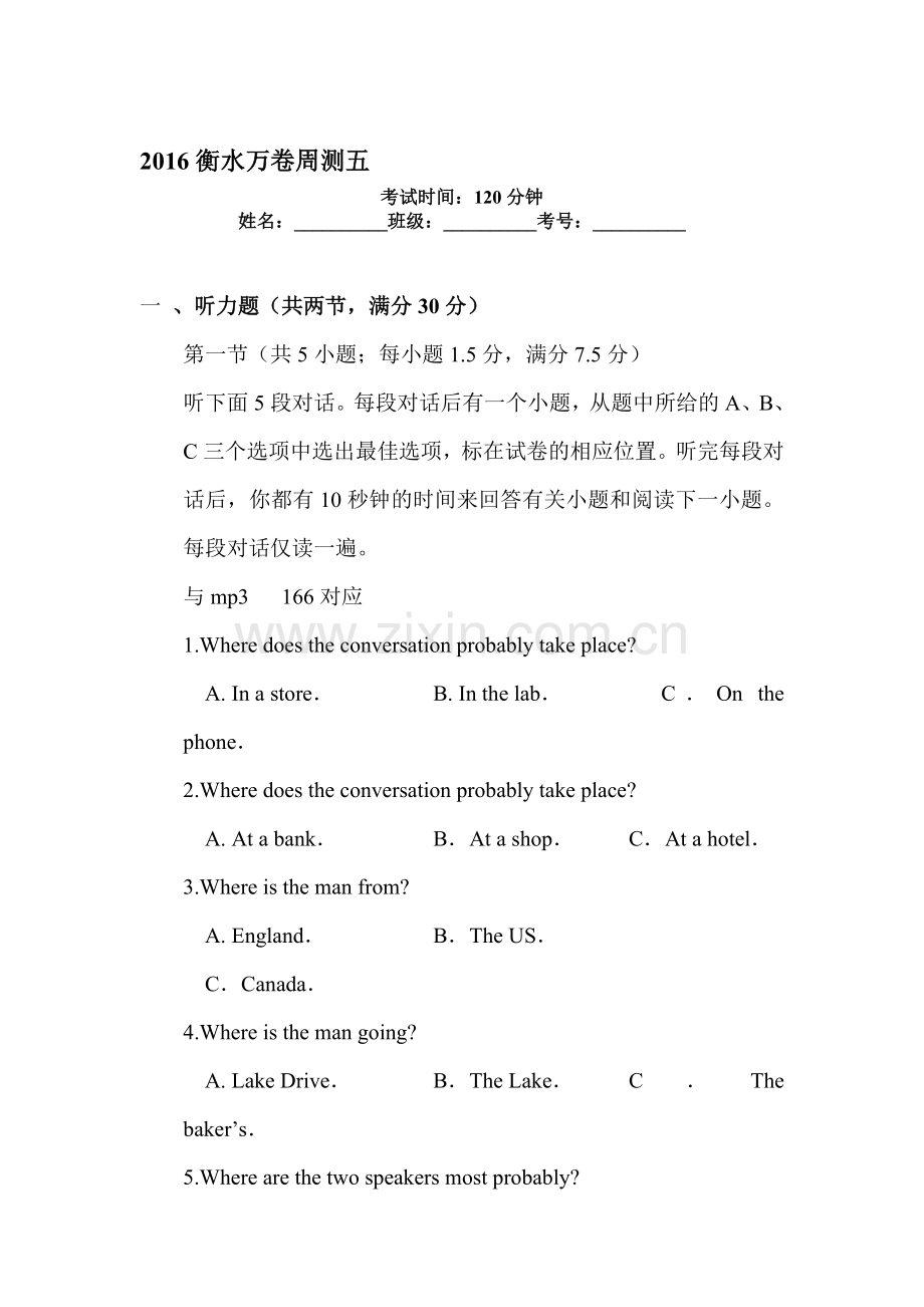 2016届高三英语下册周测检测考试题19.doc_第1页